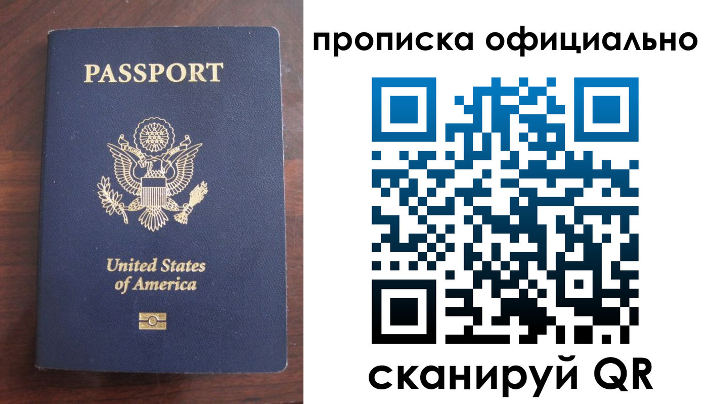 прописка в Георгиевске