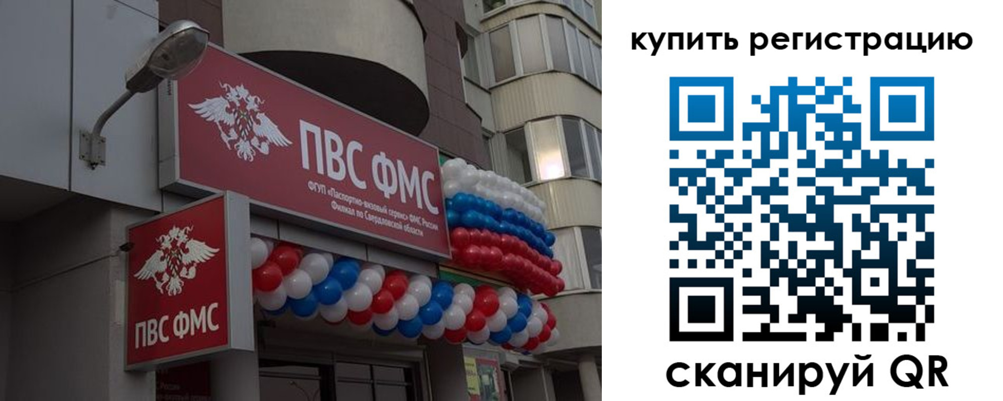 прописка в Георгиевске
