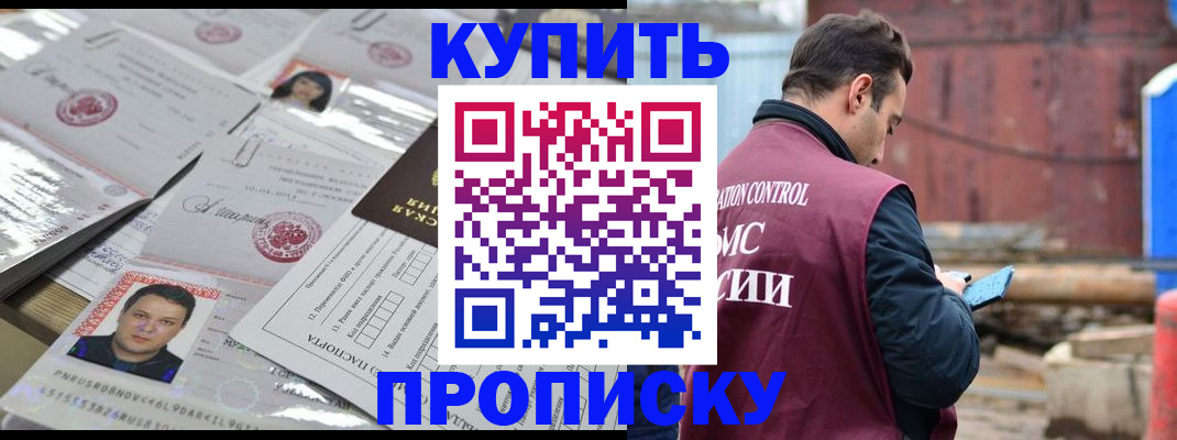 временная регистрация для всех в Георгиевске