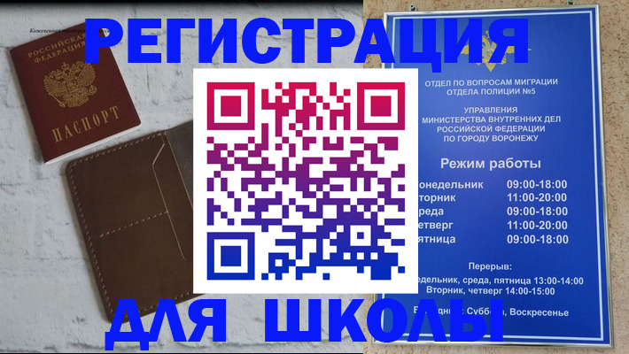 прописка 2025 в Георгиевске