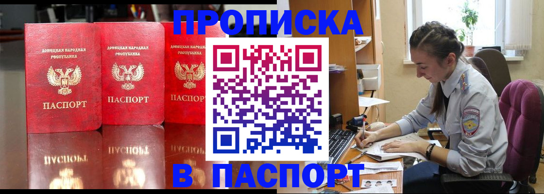 прописка для кредита в Георгиевске