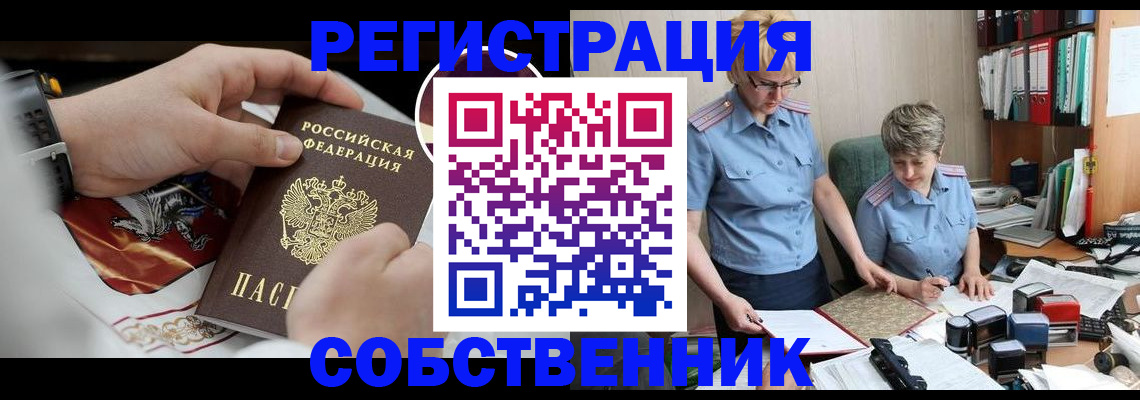 миграционный учет в Георгиевске